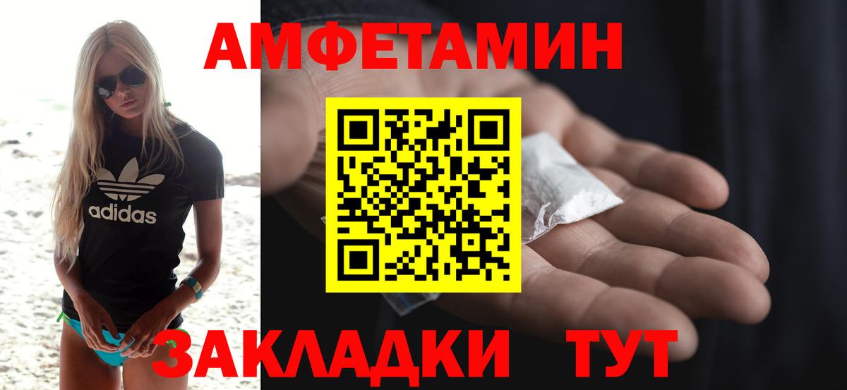 Амфетамин Premium  Вход с VPN  Амфетамин  Пермь 