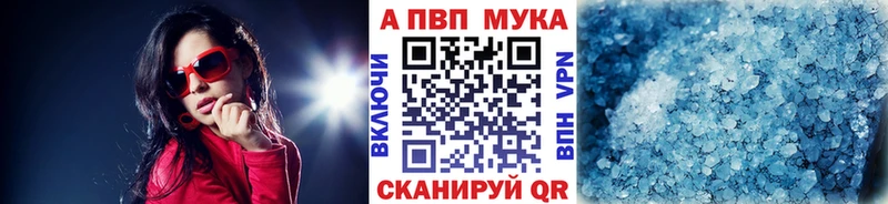 A PVP Crystall Пермь
