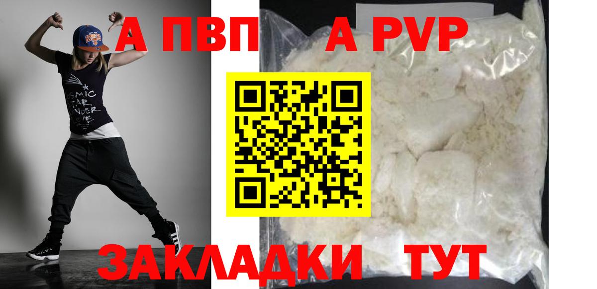Альфа ПВП мука  Вход с VPN  APVP мука  Alpha PVP  Alpha PVP Crystall  Пермь 