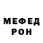 Меф мяу мяу 4 MMC Nikolai Kalina