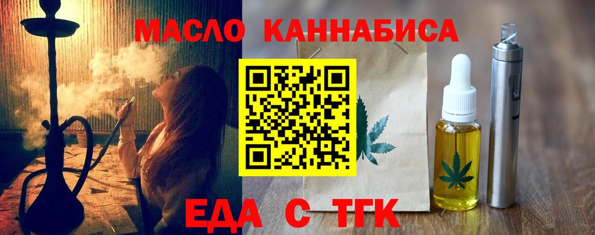 Пермь  Cannafood марихуана  Вход с VPN 