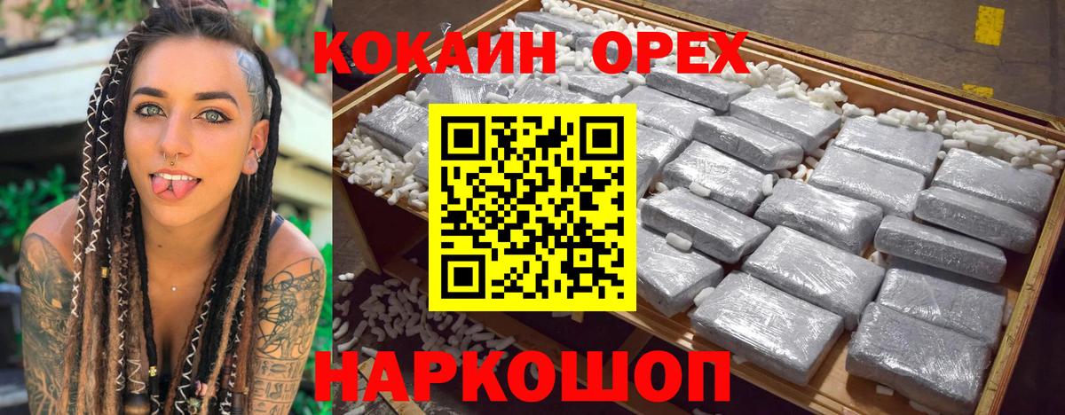Кокаин 97%  Вход с VPN  COCAIN Columbia  Пермь 