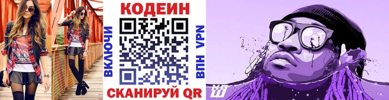 Codein Purple Drank  где купить наркоту  Пермь 