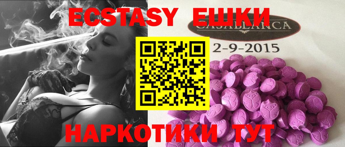 Экстази ешки Пермь