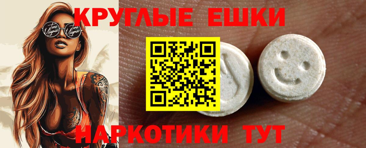 ЭКСТАЗИ диски  Вход с VPN  Пермь  Экстази 280мг 