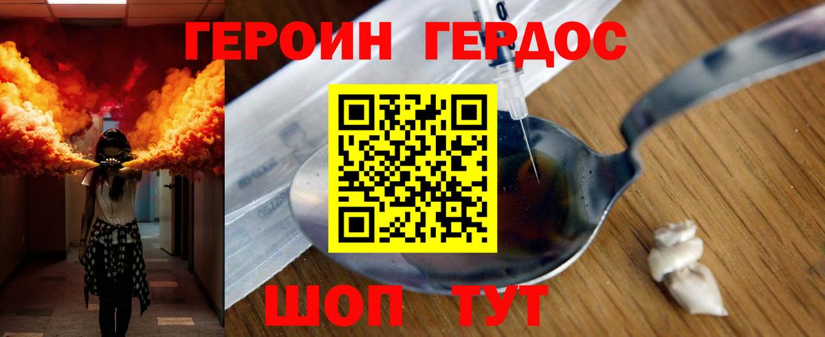 Героин афганец Пермь