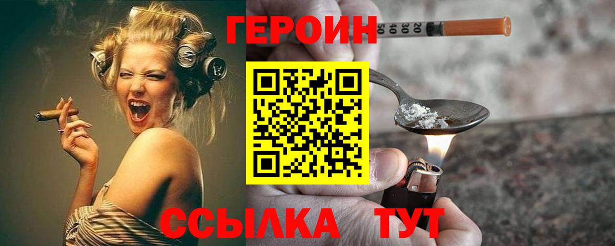 Пермь  ГЕРОИН хмурый  Вход с VPN 