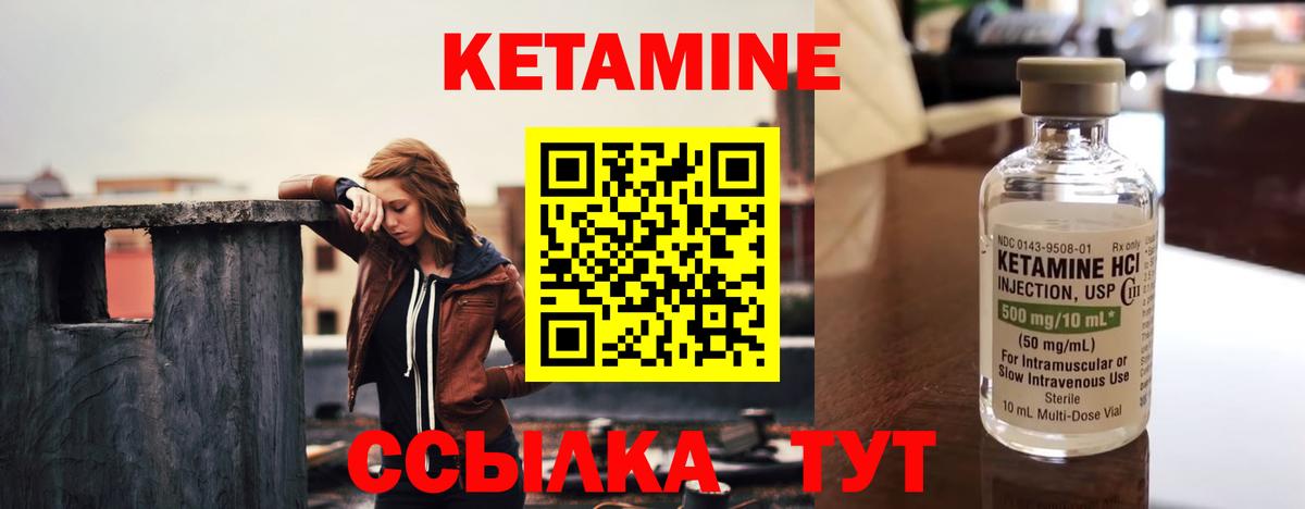 Пермь  Кетамин VHQ  Вход с VPN 