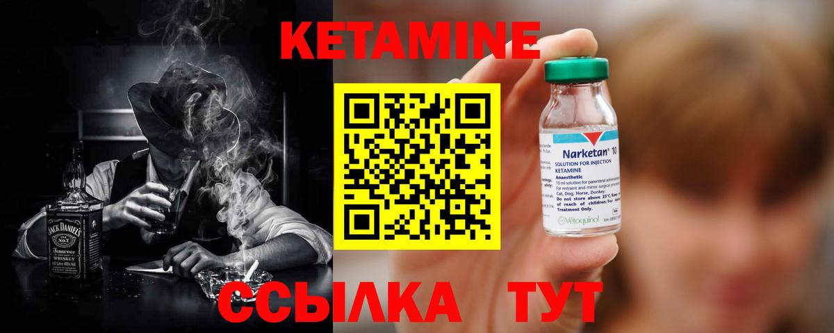Кетамин ketamine Пермь