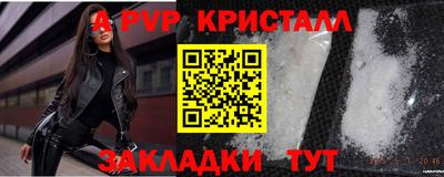 ALPHA PVP Рузаевка