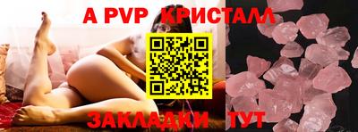 ALPHA PVP Рузаевка