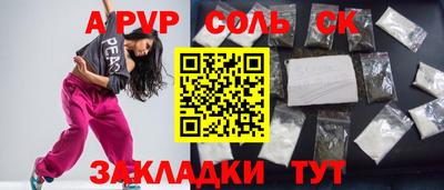 бутик Северобайкальск