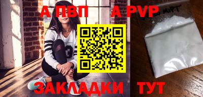 ALPHA PVP Рузаевка