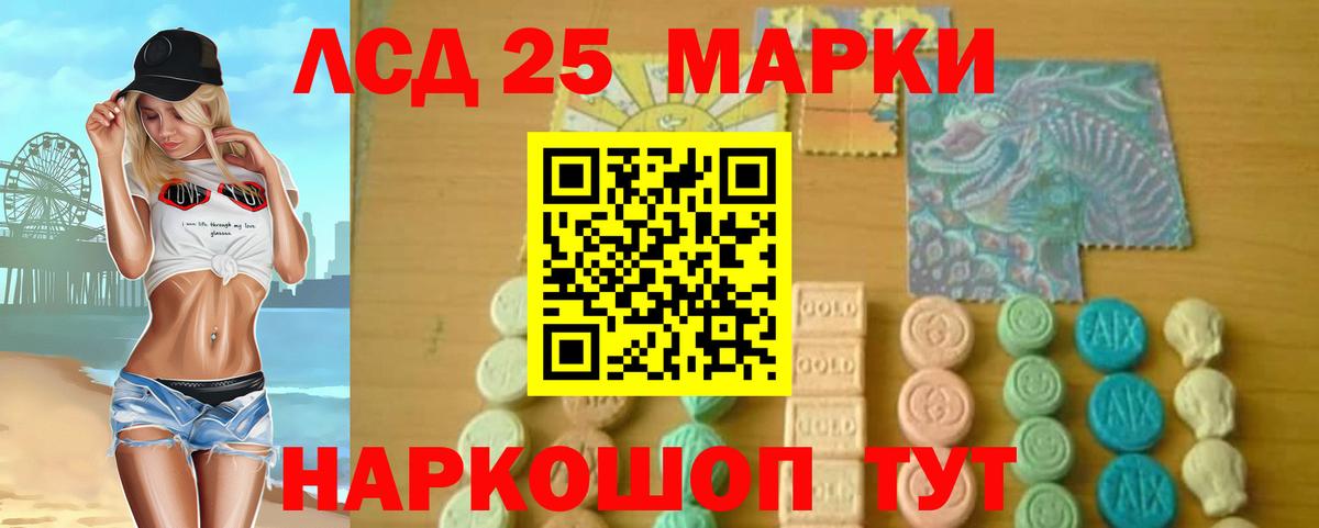 ЛСД экстази ecstasy  Вход с VPN  ЛСД экстази кислота  Пермь 