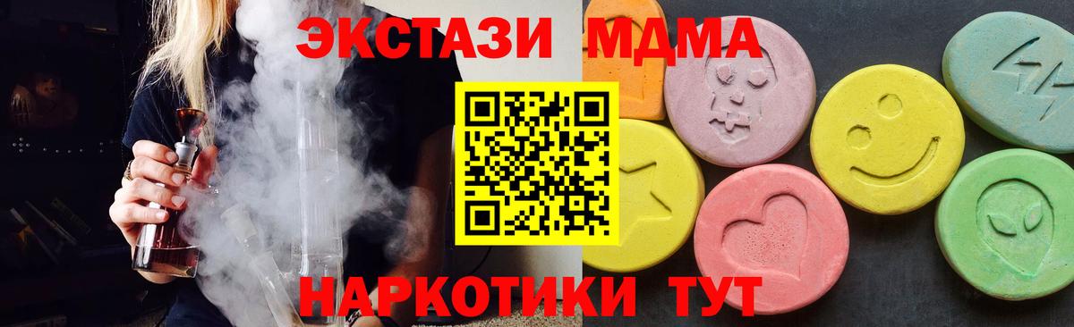 Пермь  МДМА VHQ  Вход с VPN  МДМА  МДМА crystal 
