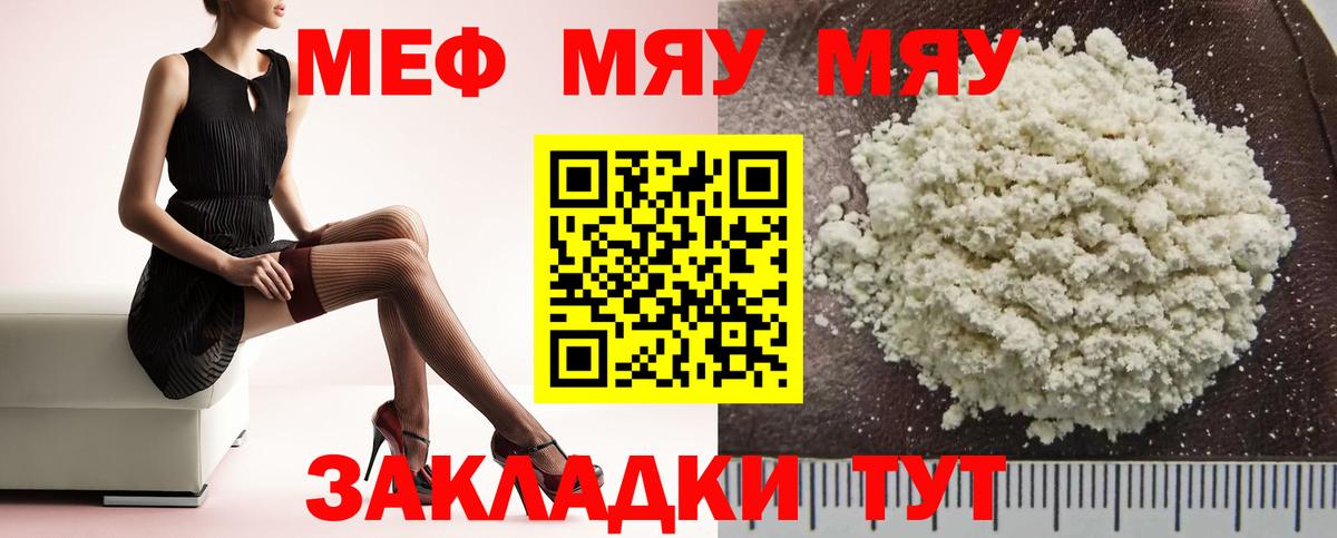 Мефедрон VHQ  Вход с VPN  Пермь  МЕФ  МЕФ мука 
