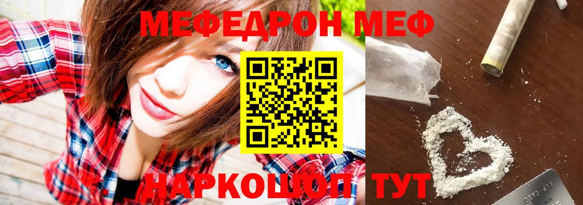 Меф мука Пермь