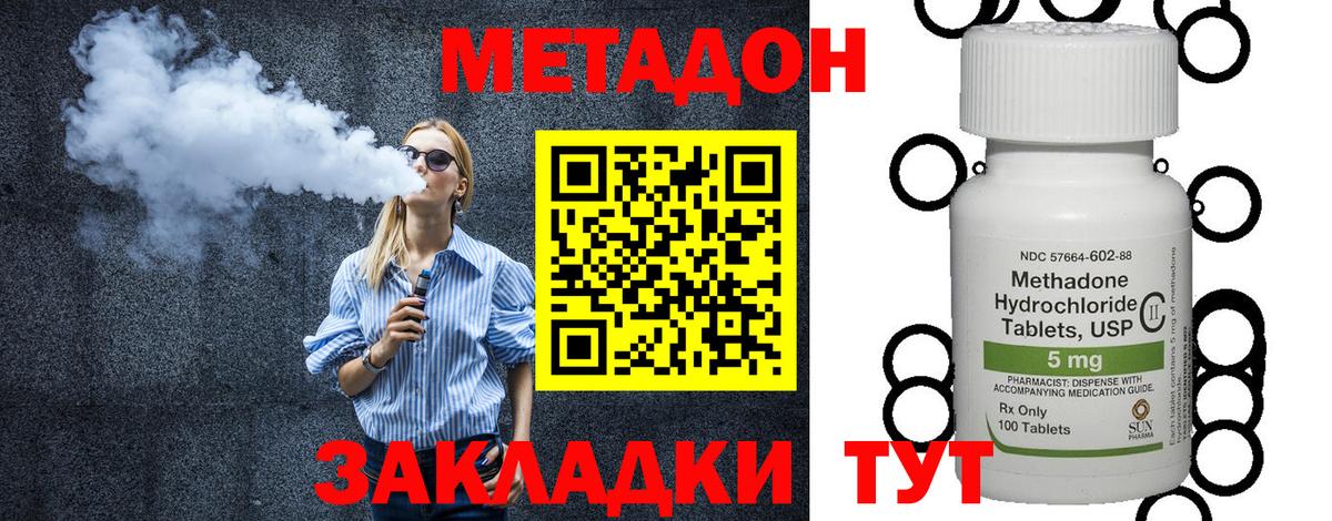 МЕТАДОН VHQ  МЕТАДОН methadone  Пермь  ОМГ ОМГ ONION  Вход с VPN 