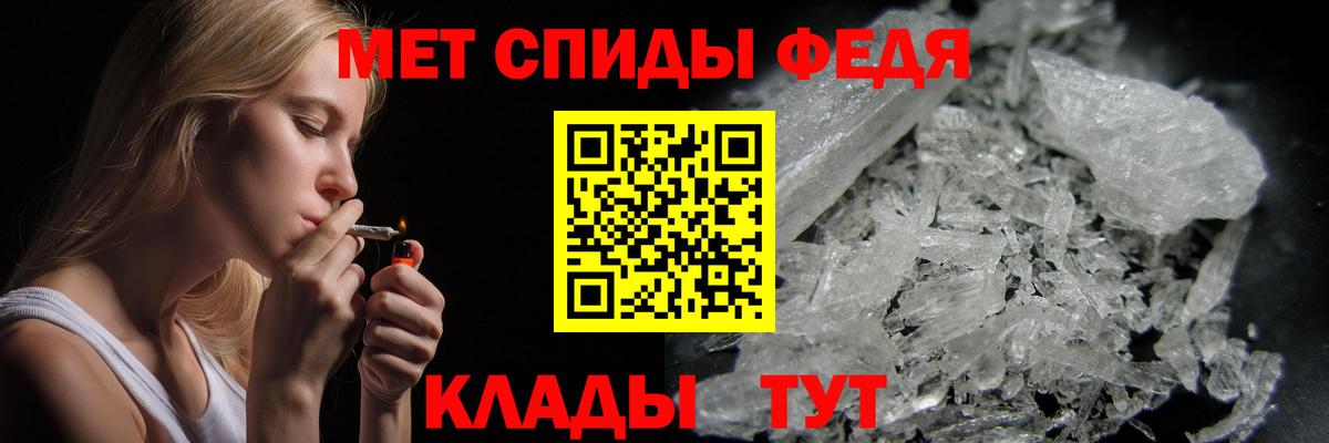 МЕТАМФЕТАМИН Methamphetamine Пермь