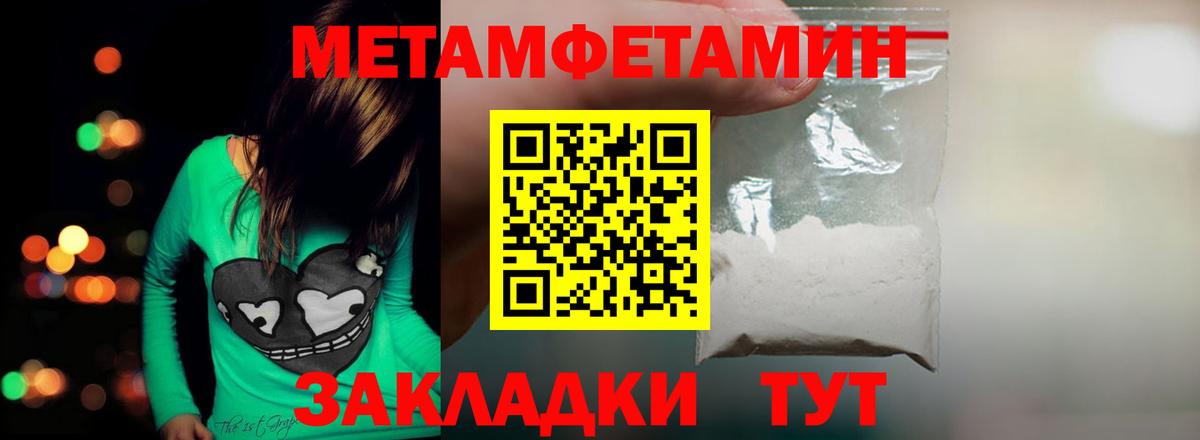 Пермь  Метамфетамин Декстрометамфетамин 99.9%  Метамфетамин Декстрометамфетамин 99.9%  Вход с VPN 