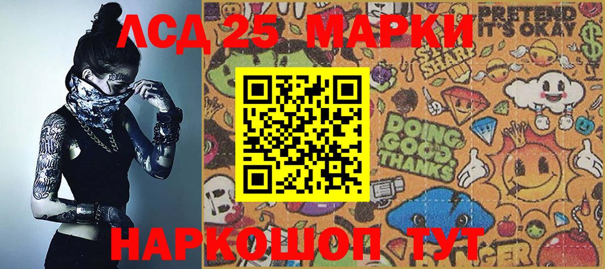 Наркотические марки 1500мкг  Вход с VPN  Пермь 