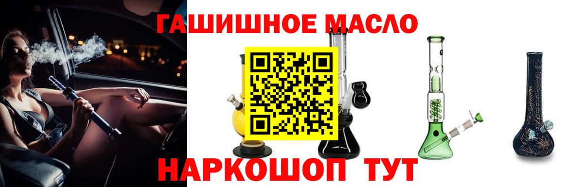Дистиллят ТГК концентрат  ТГК THC oil  Вход с VPN  Пермь 