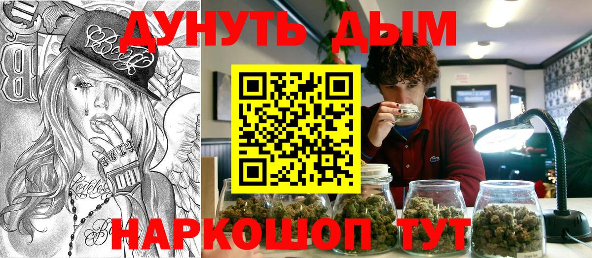 Бошки Шишки SATIVA & INDICA  Вход с VPN  Каннабис семена  Пермь  Конопля Ganja  Бошки Шишки OG Kush 