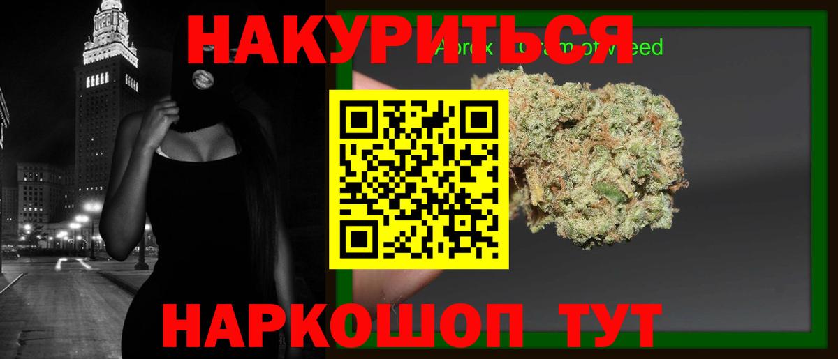 Каннабис LSD WEED Пермь